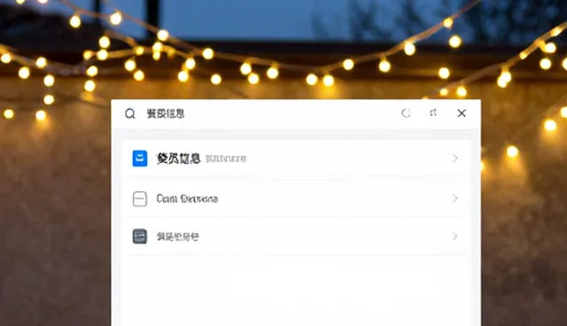 行业分类信息选型关注点与检查要点
